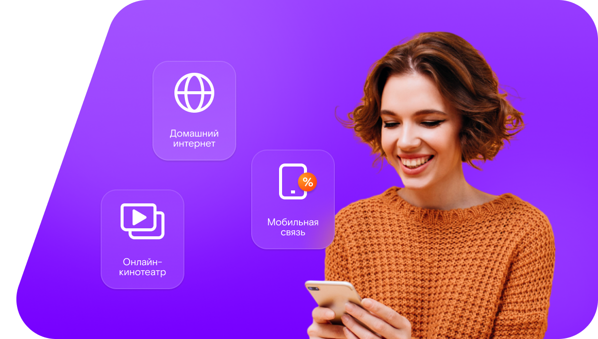 Промо-тарифы Ростелеком в&nbsp;хутор Узяк (Ростовская область)